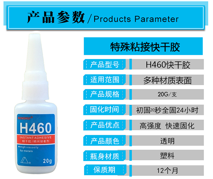  瞬間快干膠里的“秘訣”