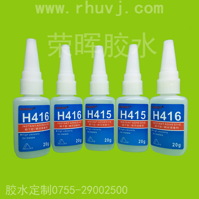 瞬間膠里的幾種型號(hào)