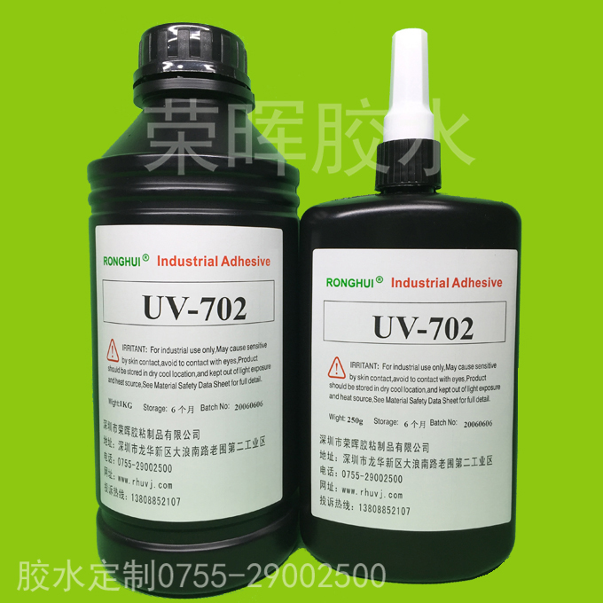 uv無(wú)影膠水