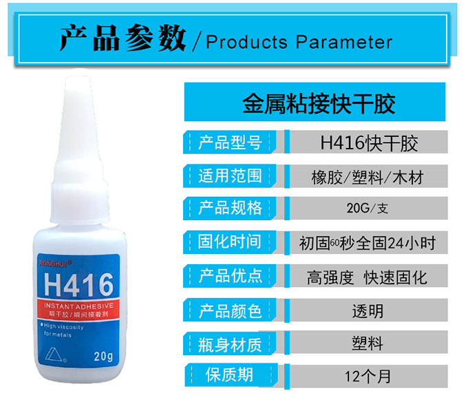 常用的快干膠水哪些？