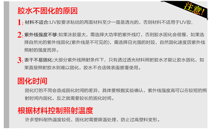 深圳無影膠水要注意的地方