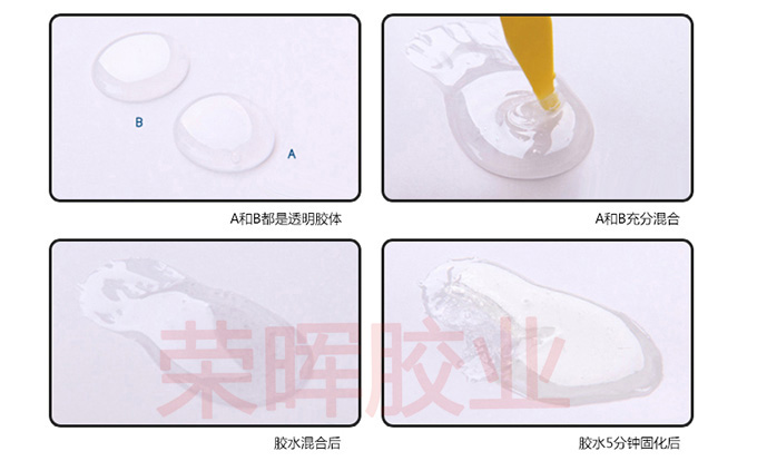 ab膠水廠家舉例圖片